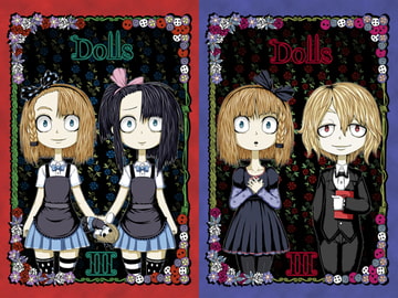 DollsIII [コルウス書房/澪文書店]