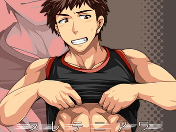 ヌレテニアワ [ThisArmor]