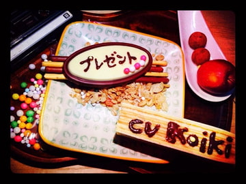 プレゼント [野生に帰り隊]