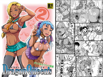 DragonQueen's2 [もつ料理]