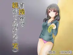 男を思い通りに操る術、教えます 暗示その59、69～73 オマケトラック2本付き