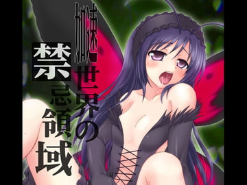 加速世界の禁忌領域 [RED RIBBON REVENGER]