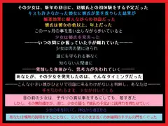 彼氏と初詣に来た迷子を拾い、そのままホテルへ連れ込んだあなた