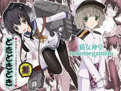 時々々 時津風とショタ提督のはじめての本
