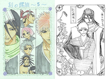 刻の螺旋5 [ブラック・ベリィ]