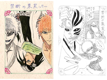 禁断の果実9 [ブラック・ベリィ]