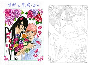 禁断の果実10 [ブラック・ベリィ]