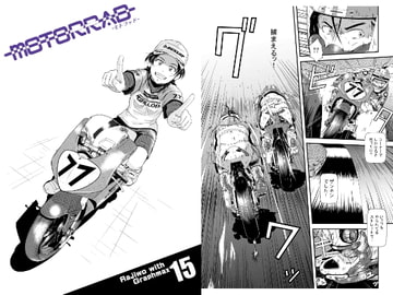 motorrad vol.15 [GRAPHMAX]