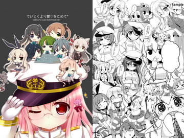 ていとくより愛をこめて* [Melty*Strawberry*Pink!]