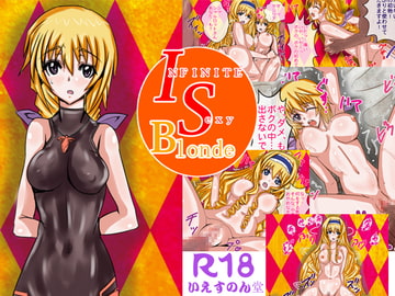 INFINITE Sexy Blonde [いえすのん堂]