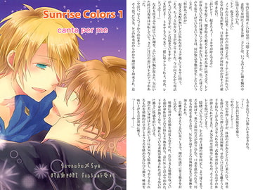 Sunrise Colors 1 [Orange Tree]