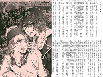 青い鳥は赤縄を契る [Orange Tree]