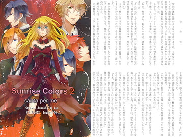 Sunrise Colors 2 [Orange Tree]