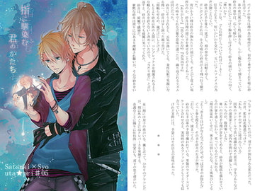 指に馴染む君のかたち [Orange Tree]