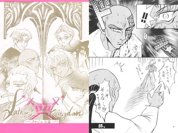 father's kingdom [麗界通信]