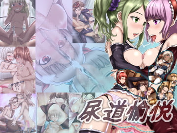 尿道愉悦 [美遊穂堂]