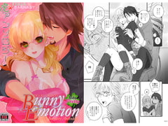 にょたばに虎兎アンソロジー Bunny Emotion Side Pretty [Romanesque]
