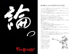 論。