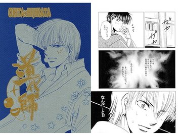 道化師 [LOVE&THRILL]