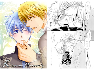 Kiss me Heavenly [ブルークレスト]
