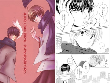 来年のことを言うと　なんで鬼が笑うの？ [XOXO.]