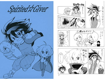 Spirited☆Giver [すったかたった]