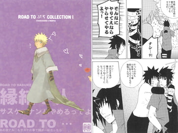 ROAD TO ぷち COLLECTION! CHARASUKExMENMA [うずうずカンパニー]