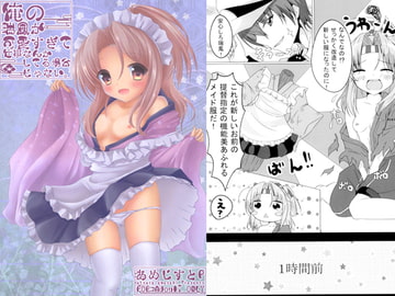 俺の瑞鳳が可愛すぎて仕事なんかしてる場合じゃない。 [あめじすとP]