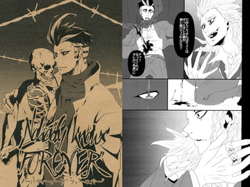 Nobody Knows "FOREVER" [痴迷廟]