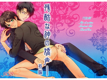 残酷な神の嬌声―全編 [11PM]