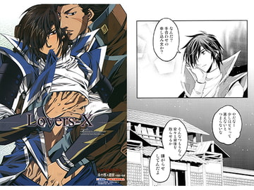 Lovers-X [Przm Star]