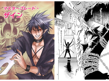 マスターブレード・ザイン [Break jail]