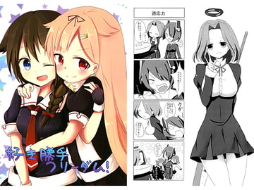 Freestyle Freedom! [Koneko no Tayori]