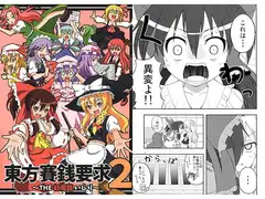 東方賽銭要求2
