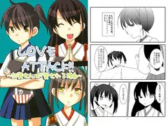 LOVE ATTACK!! ～加賀さんが愛される理由～