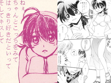 ねぇちゃんとこっちをみてはっきり好きだといってそしてキスして [K.K.EXPRESS]