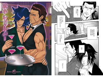 政小ショットバー [的皓己]