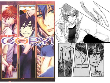 COPY!♂×♂ [Asterism]