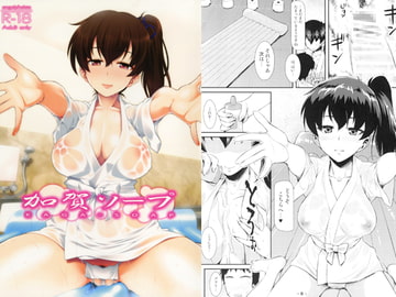 加賀ソープ [angelphobia]