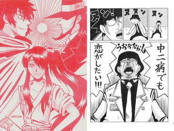 D補完計画 [まり王]