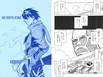 DRI○TERS THE ATTACK [まり王]