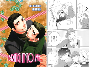 BRING IT TO ME [STR]