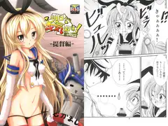 明日から本気出す!-提督編-
