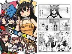 艦○れ漫画梯形陣