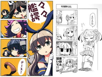 艦々諤々 [なげやり]