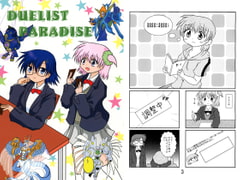 DUELIST PARADISE [YU-KI連合]