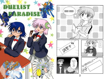 DUELIST PARADISE [YU-KI連合]