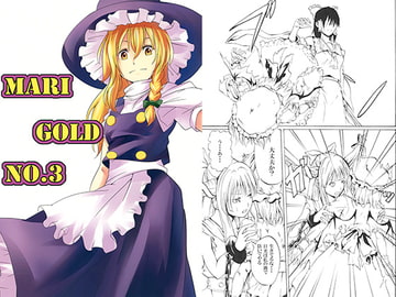 MARI GOLD NO.3 [シブ画気]