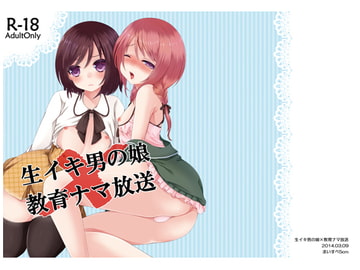 生イキ男の娘×教育ナマ放送 [まいすぺ5cm]