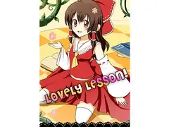 LOVELY LESSON!日本語版